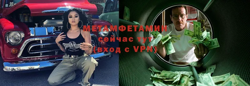 Метамфетамин Methamphetamine  KRAKEN вход  Слюдянка  где купить  